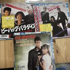 仲村トオル関連　EPレコード3枚