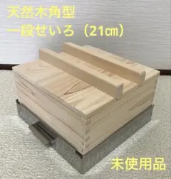 2026年最新】蒸し器 角の人気アイテム - メルカリ