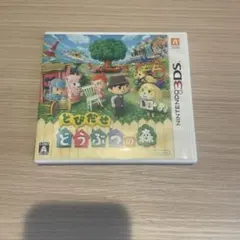 【値下げ可】とびだせ どうぶつの森