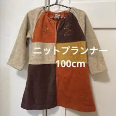 ニットプランナー KP 100cm ニットワンピース うさぎ