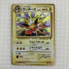 サンダース ★ 第2弾拡張パック ポケモンジャングル