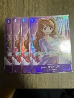 シャーロット・プリン プロモ マッチングバトル