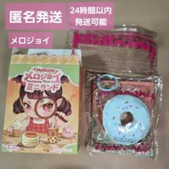 ✑*⃛様 Mellojoy メロジョイ ミニランド ドーナツ ミニシーソルトリン