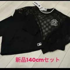新品　長袖　Tシャツ　2枚セット　ニューヨークヤンキース　MLB 140cm