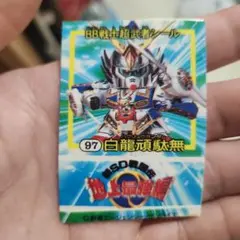 希少・上美品】丸昌 シール烈伝 青眼の白龍 銀レア等 3枚 - メルカリ