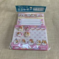 ハムッコ　ミニレター〜BOX500
