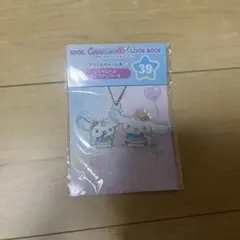 シナモロール一番くじアクリルチャーム賞