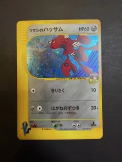 ツクシのハッサム ★ ポケモンカード★VS 013/141 中心渦巻きホロのサムネイル