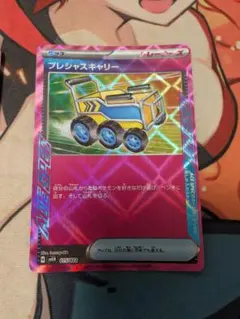 ポケモンカード プレシャスキャリー ACE SPEC - メルカリ