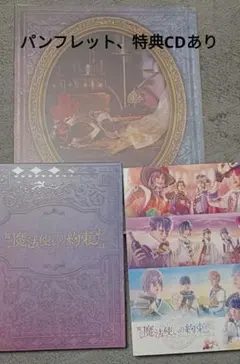 魔法使いの約束 エチュード ホロブロマイド ラスティカ 200枚セット