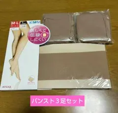 ATSUGI ストッキング ３足組 M-L