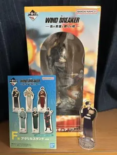 一番くじ　ウィンドブレイカー　A賞 桜遥 浴衣フィギュア　アクリルスタンド