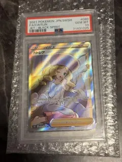 2026年最新】カトレアsr psa10の人気アイテム - メルカリ