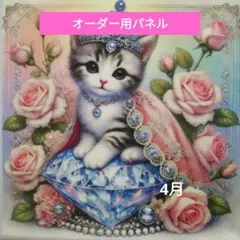 猫ちゃん誕生石ハンドメイド