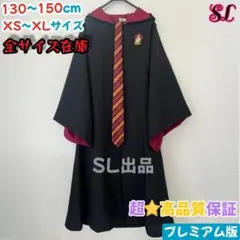 USJ公式 ハリーポッター グリフィンドール ローブ ネクタイセット S
