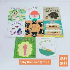 美品【24冊】ベビークモンBaby Kumon 絵本セット0・1・2歳 公文教材