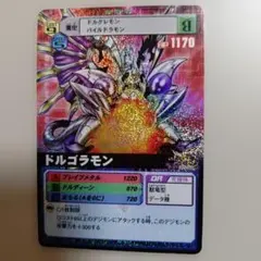 2026年最新】ドルゴラモン 旧の人気アイテム - メルカリ