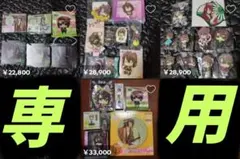 【とーふ様専用出品】沖田さんグッズおまとめ