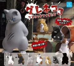 グレネコ3 マスコットフィギュア クツシタ カプセルトイ