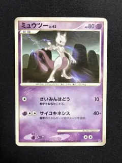 ポケモンカード ミュウツー LV.42 DP5 - メルカリ