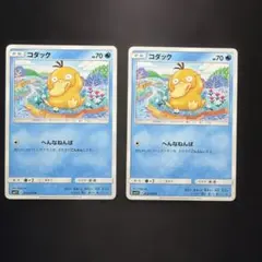 ★ポケカ★ コダック C 012/060 SM1S へんなねんぱ　2枚