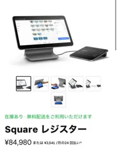 Square レジスター 新品