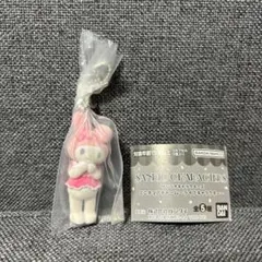 サンリオキャラクターズ　ミニチュアチャーム　ライブキャラクター　マイメロディ ①