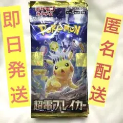 【10パック】 スカーレット&バイオレット 拡張パック 超電ブレイカー