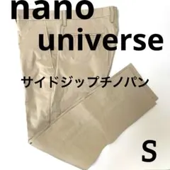 ナノユニバース スリムチノパン サイドジップ S ベージュのサムネイル