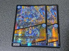 ガチャンコガジェロボ　2枚