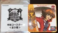 遊戯王 決闘者伝説 25th 特製コースター 遊城十代のサムネイル