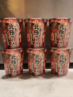 蒙古タンメン中本 北極ラーメン １４個セット箸付賞味期限2０2６年１２月１０日 蒙古タンメン中本 北極ラーメン 12個お箸付き賞味期限2026年12月