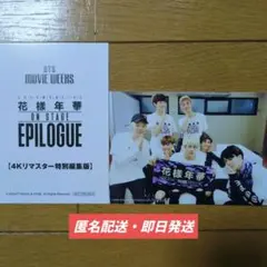 BTS ジン　花様年華 ON STAGE EPILOGUE ミニフォト　コンプ BTS 花様年華 epilogue ミニフォト ジン コンプ BTS 防弾少年団