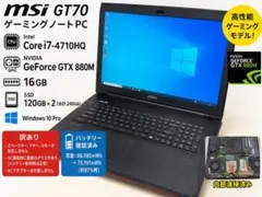 MSI GT70 ゲーミングノート Core i7 GTX880M 16GB Sのサムネイル