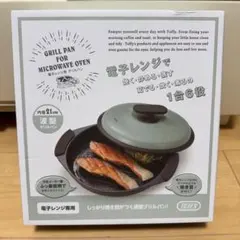Toffy トフィー　電子レンジ　グリルパン 料理　調理器具のサムネイル