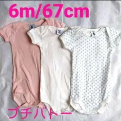 プチバトー　新生児　ロンパース　半袖　6m/67cm　ピンク&ホワイト&ドット