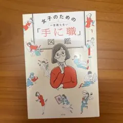 まじめな会社員 4 冬野梅子 完結 - メルカリ
