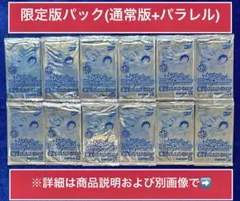 【2010年限定プロモパック】 ミラバト 限定ミラクルキラカードパック12P-②