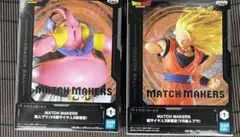 ドラゴンボールZ MATCH MAKERS 超サイヤ人3孫悟空 魔人ブウ　2個