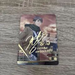 ハイキュー パロディカード バライティカード ぐんぐんベーカリー 及川