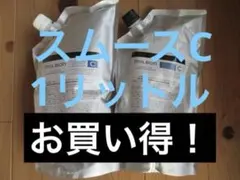 グローバルミルボンスムージングcシャンプートリートメント1リットル詰め替えセットのサムネイル