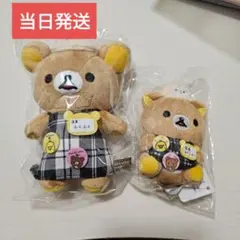 リラックマストア店長 池袋 ふくふく店長 ぶらさげぬいぐるみ セット ぴりか店長