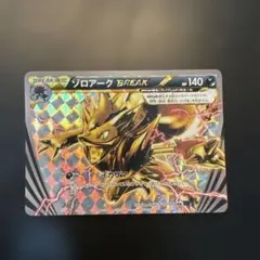 「値下げ中」ゾロアークBREAK THE BEST OF XY 037/059