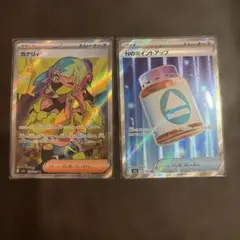 ポケカ⭐︎カナリィ　Nのポイントアップ　SR