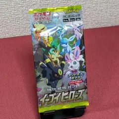 イーブイヒーローズ　未開封パック　ポケモンカード