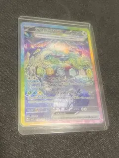 ポケモンカード テラパゴスex SAR 130/102