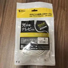 サンワサプライ　ギガビット高速LANケーブル