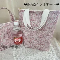 ♡リバティ♡348保冷ラミネート24cmファスナー縦長♡アシュテッドピンク