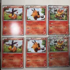 ポケモンカード ポカブ チャオブー エンブオー 進化ラインセット