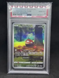 2026年最新】ビリリダマ psa10の人気アイテム - メルカリ